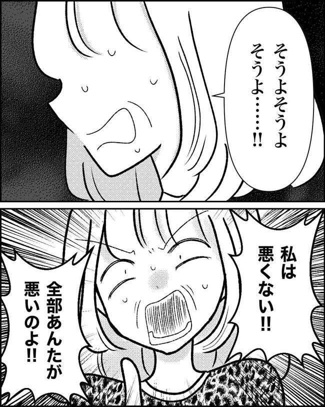 母の愛は有料でした／たに