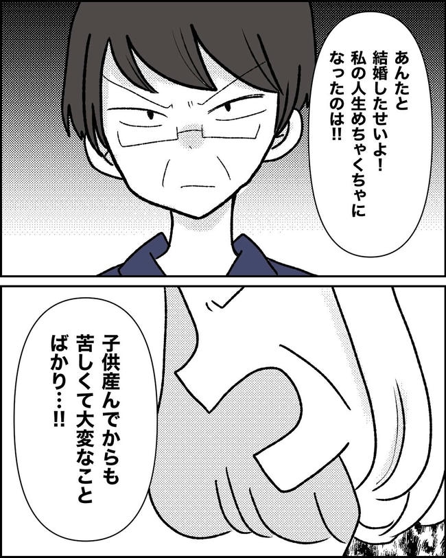 母の愛は有料でした／たに
