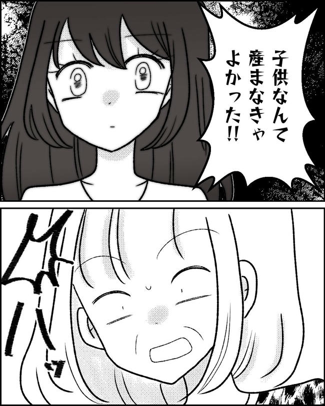 母の愛は有料でした／たに