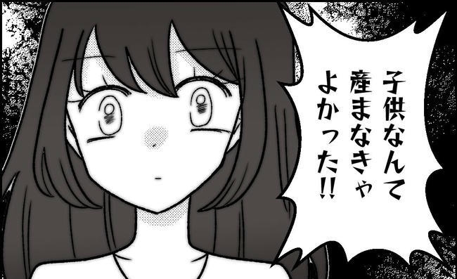母の愛は有料でした／たに
