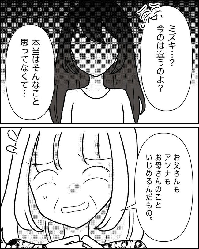 母の愛は有料でした／たに