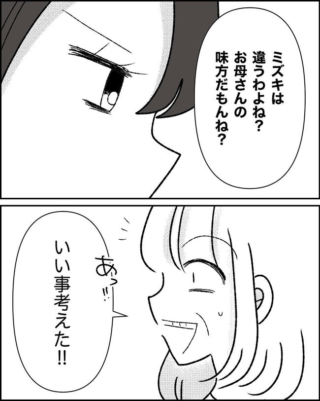 母の愛は有料でした／たに