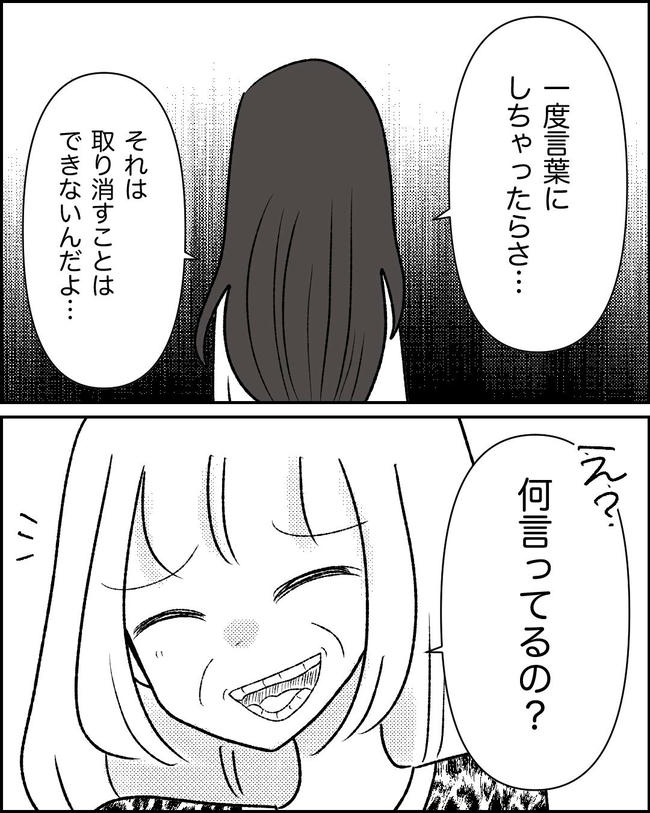 母の愛は有料でした/たに