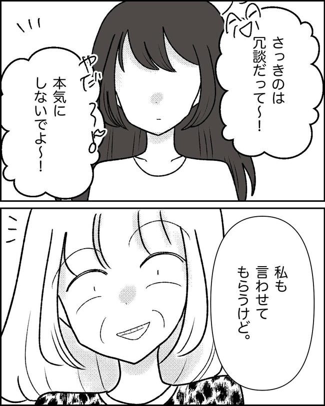 母の愛は有料でした/たに