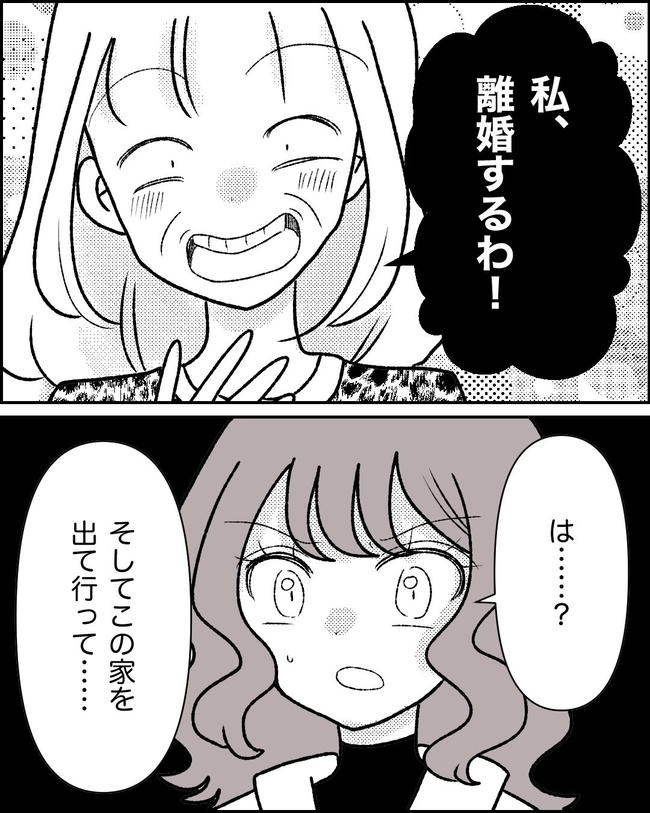 母の愛は有料でした／たに