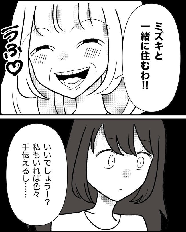 母の愛は有料でした／たに