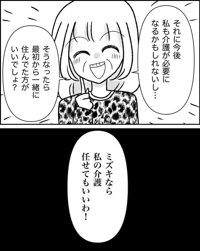 母の愛は有料でした／たに