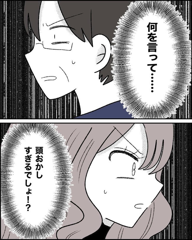 母の愛は有料でした/たに
