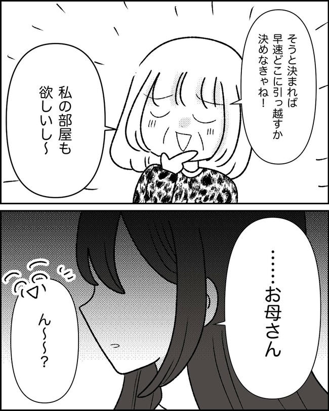 母の愛は有料でした/たに