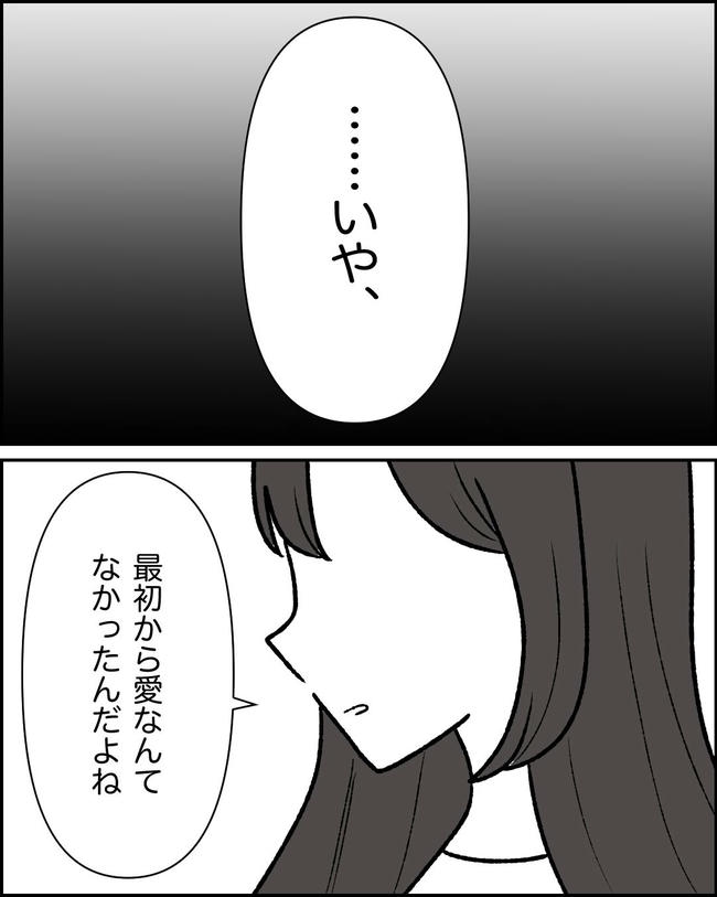 母の愛は有料でした/たに