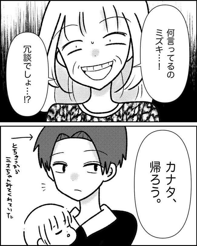 母の愛は有料でした/たに