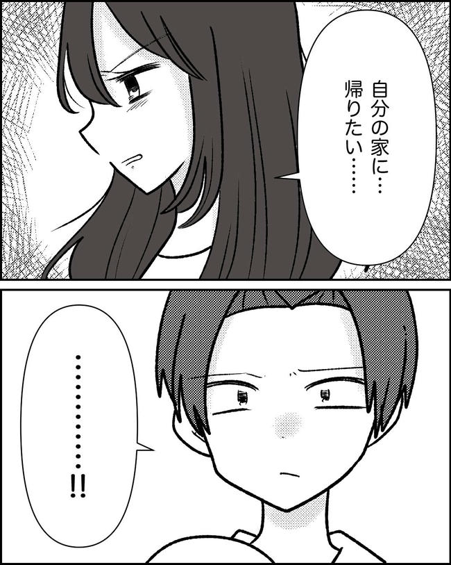母の愛は有料でした/たに