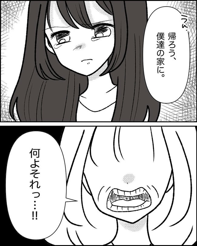 母の愛は有料でした/たに