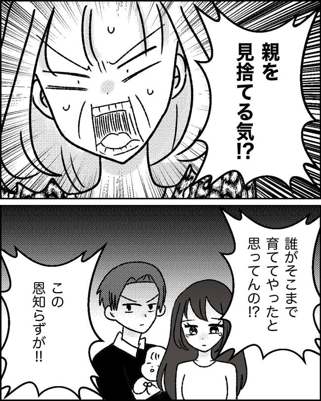 母の愛は有料でした/たに
