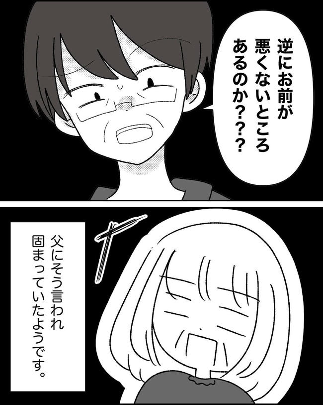 母の愛は有料でした/たに
