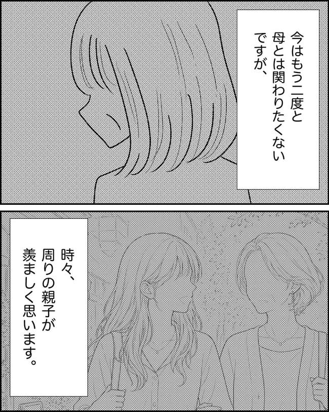 母の愛は有料でした/たに