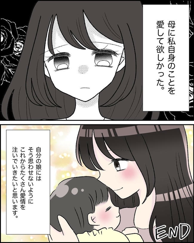 母の愛は有料でした/たに