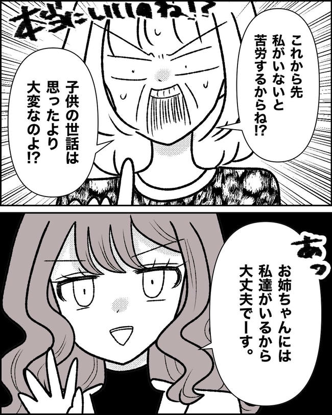 母の愛は有料でした/たに