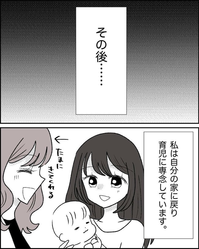 母の愛は有料でした／たに