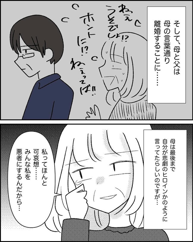 母の愛は有料でした/たに