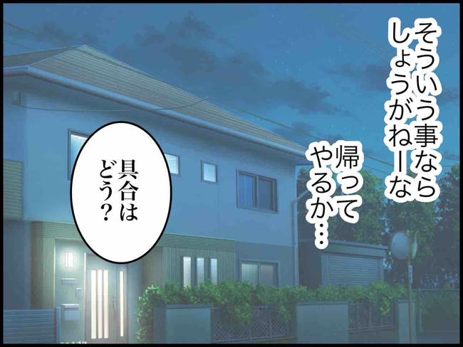 出産したら夫婦が壊れました／のむすん
