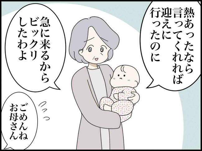 出産したら夫婦が壊れました／のむすん
