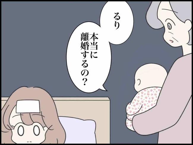出産したら夫婦が壊れました／のむすん