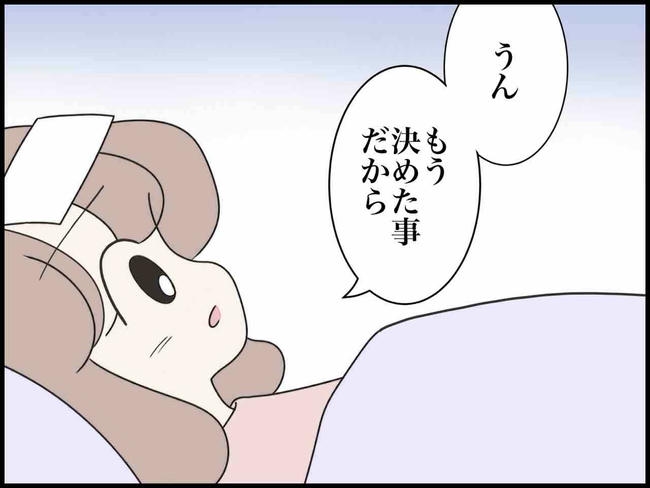 出産したら夫婦が壊れました／のむすん