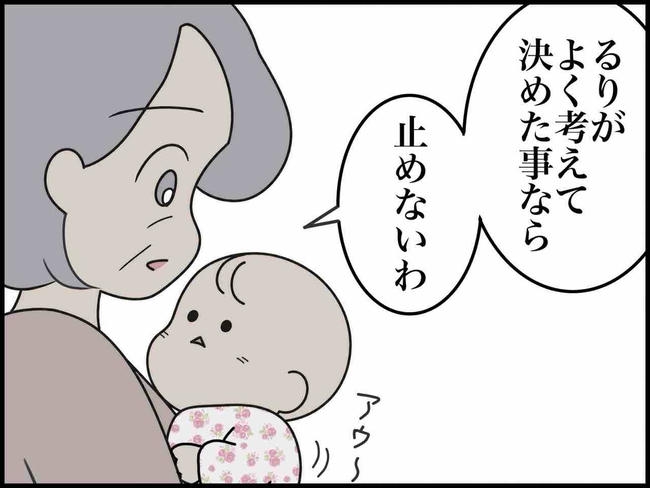 出産したら夫婦が壊れました／のむすん