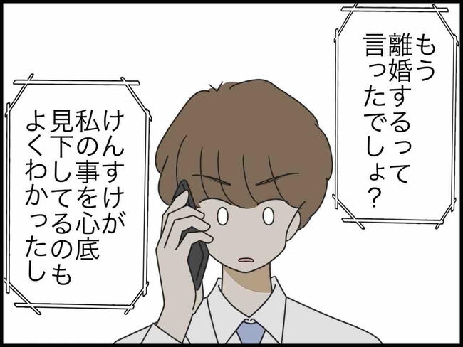 出産したら夫婦が壊れました／のむすん