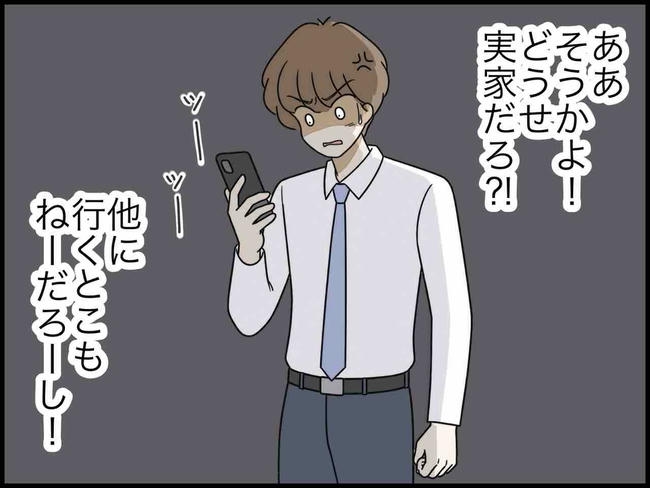 出産したら夫婦が壊れました／のむすん