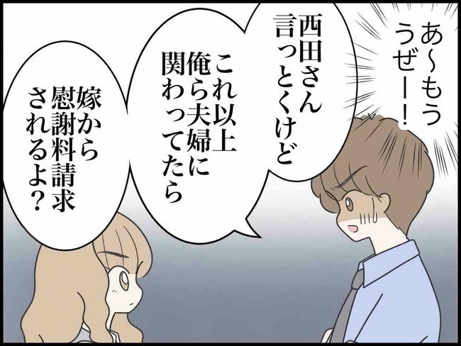 出産したら夫婦が壊れました／のむすん