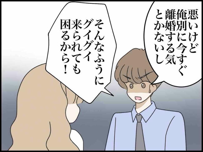出産したら夫婦が壊れました／のむすん
