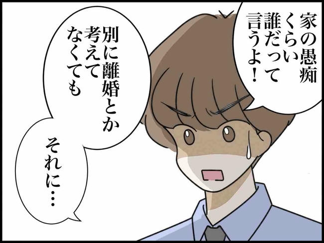 出産したら夫婦が壊れました／のむすん