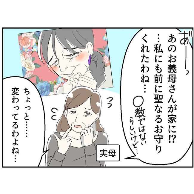 断れない夫／ネギマヨ