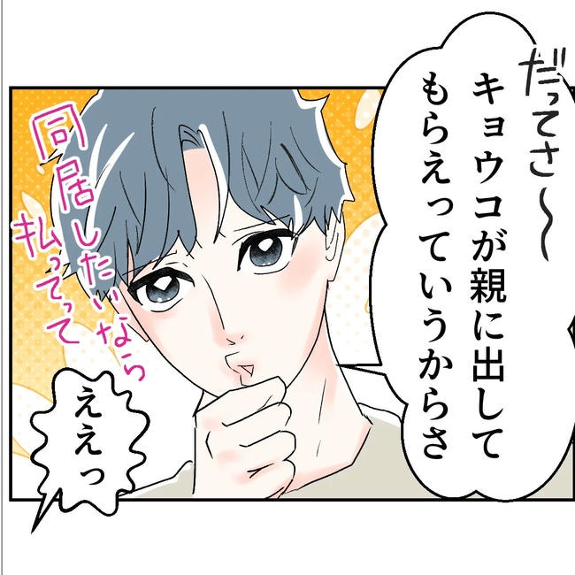 断れない夫／ネギマヨ