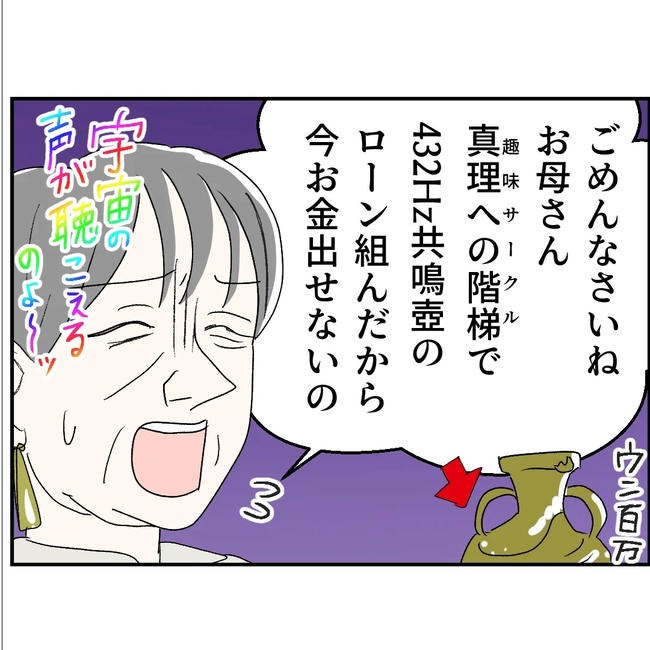 断れない夫／ネギマヨ