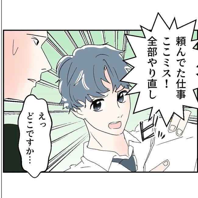 断れない夫／ネギマヨ