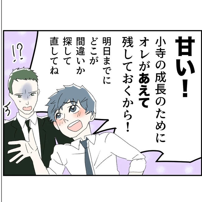 断れない夫／ネギマヨ