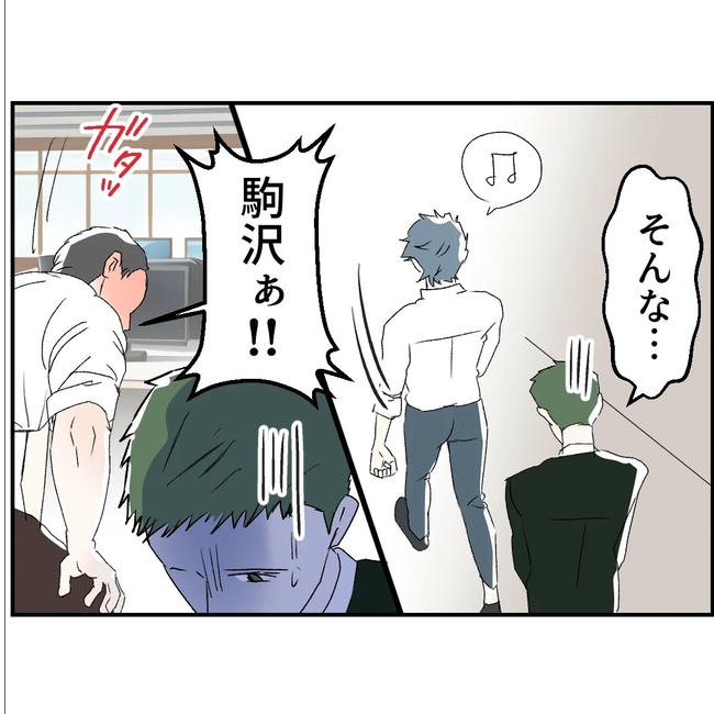 断れない夫/ネギマヨ