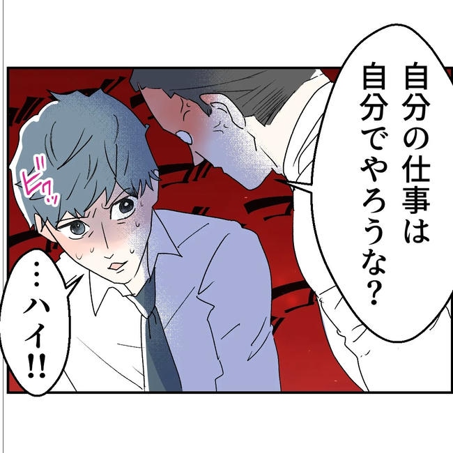 断れない夫/ネギマヨ
