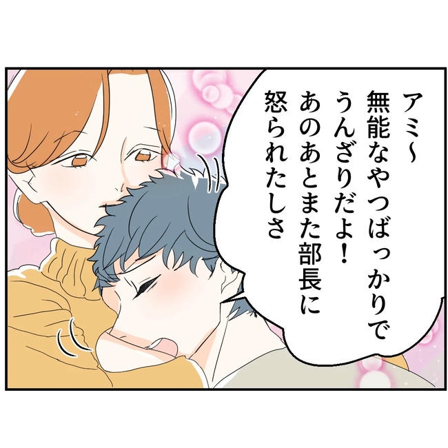 断れない夫/ネギマヨ