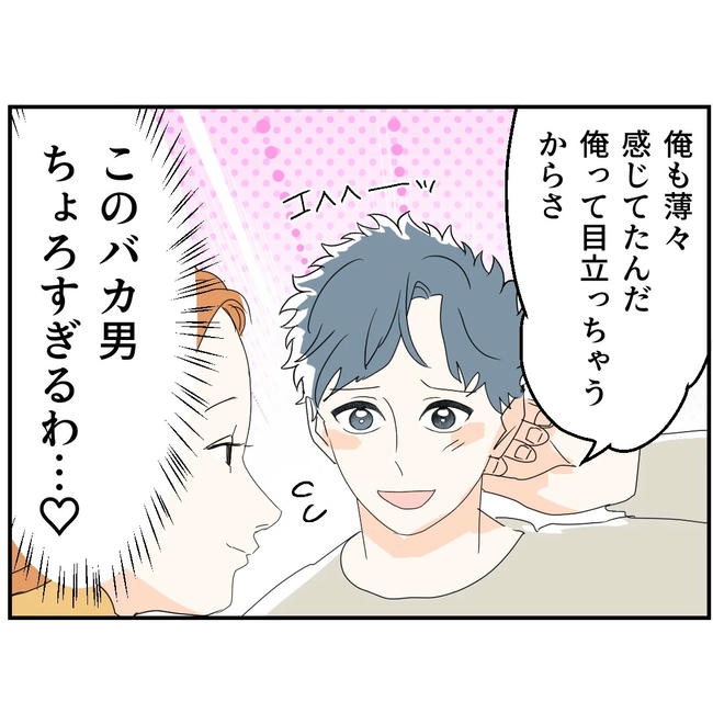 断れない夫/ネギマヨ