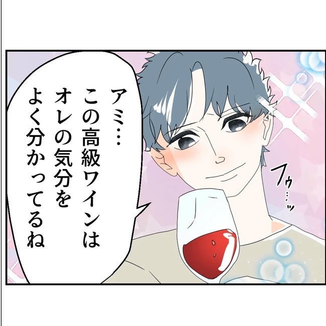 断れない夫/ネギマヨ