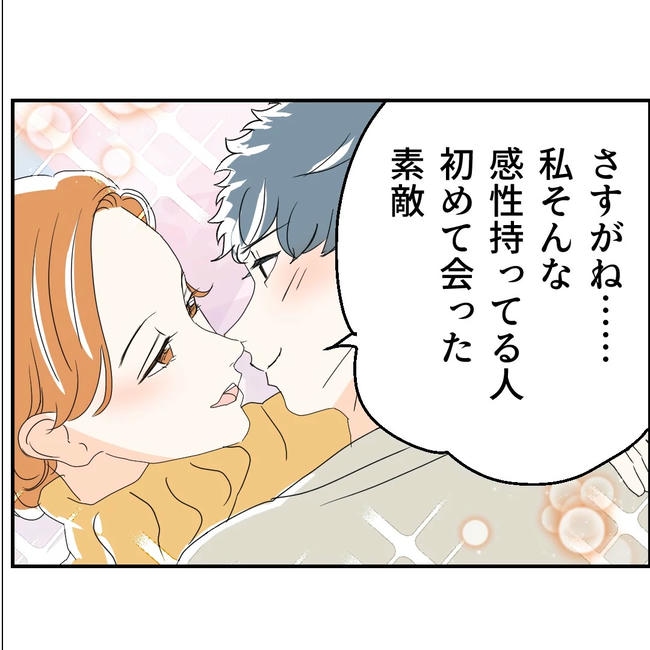 断れない夫/ネギマヨ