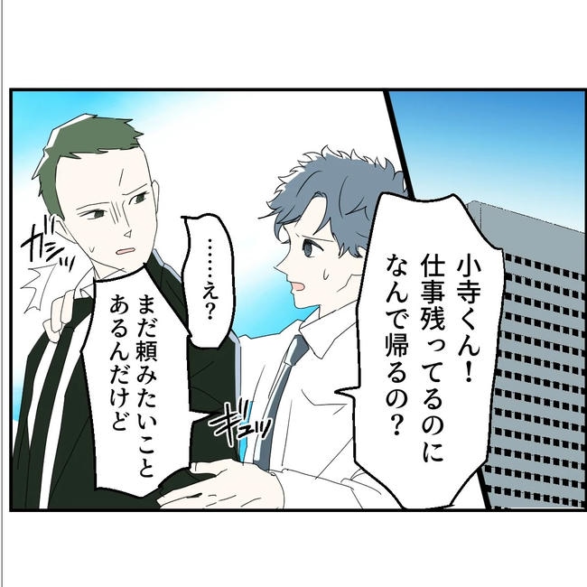 断れない夫／ネギマヨ