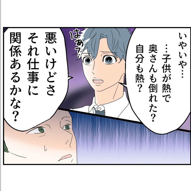 断れない夫／ネギマヨ