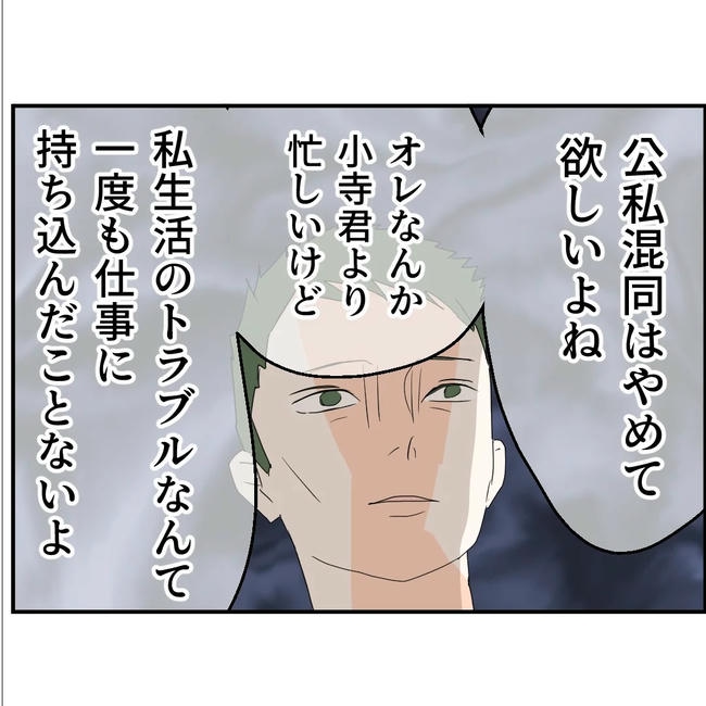断れない夫／ネギマヨ