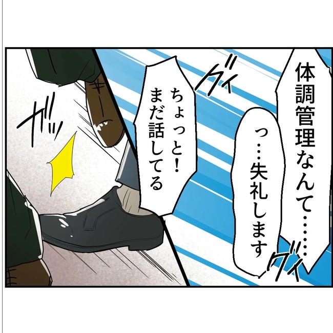 断れない夫／ネギマヨ