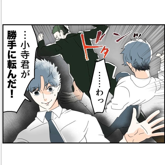 断れない夫／ネギマヨ